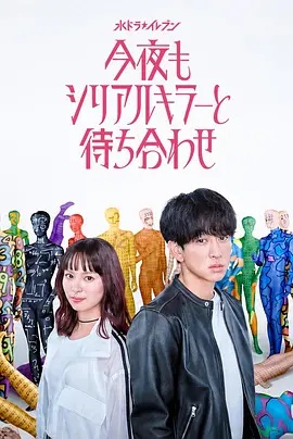 长夜微光电视剧海报